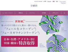 Tablet Screenshot of faith-gr.co.jp